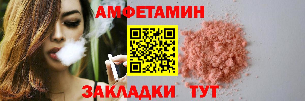 АМФЕТАМИН  Вход с VPN  Шатура  маркетплейс официальный сайт  Amphetamine VHQ 