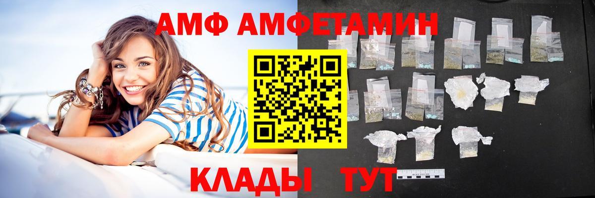 Амфетамин Розовый Шатура