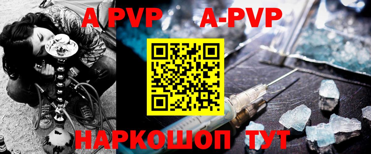 Alpha-PVP Crystall  наркотики  Шатура  Вход с VPN  A-PVP крисы CK 