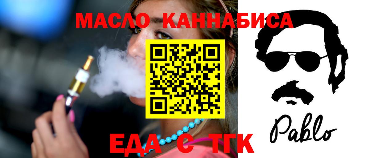 Шатура  Cannafood конопля  Вход с VPN 