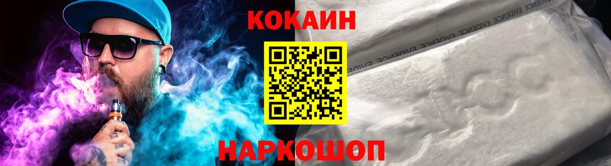 КОКАИН 99% Шатура
