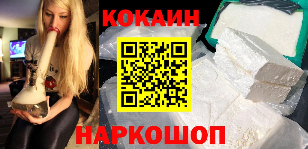 Шатура  Cocaine Перу  продажа наркотиков  COCAIN 99%  Вход с VPN 
