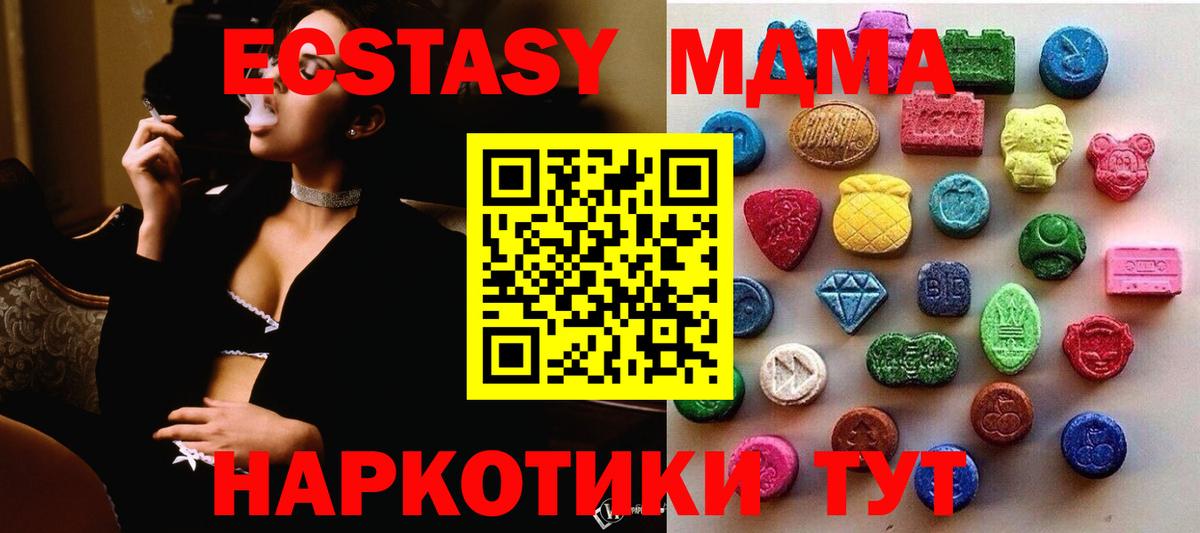 ЭКСТАЗИ 300 mg Шатура
