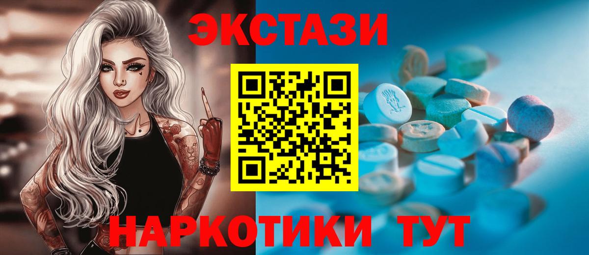 ЭКСТАЗИ XTC  ЭКСТАЗИ  Шатура  Вход с VPN 