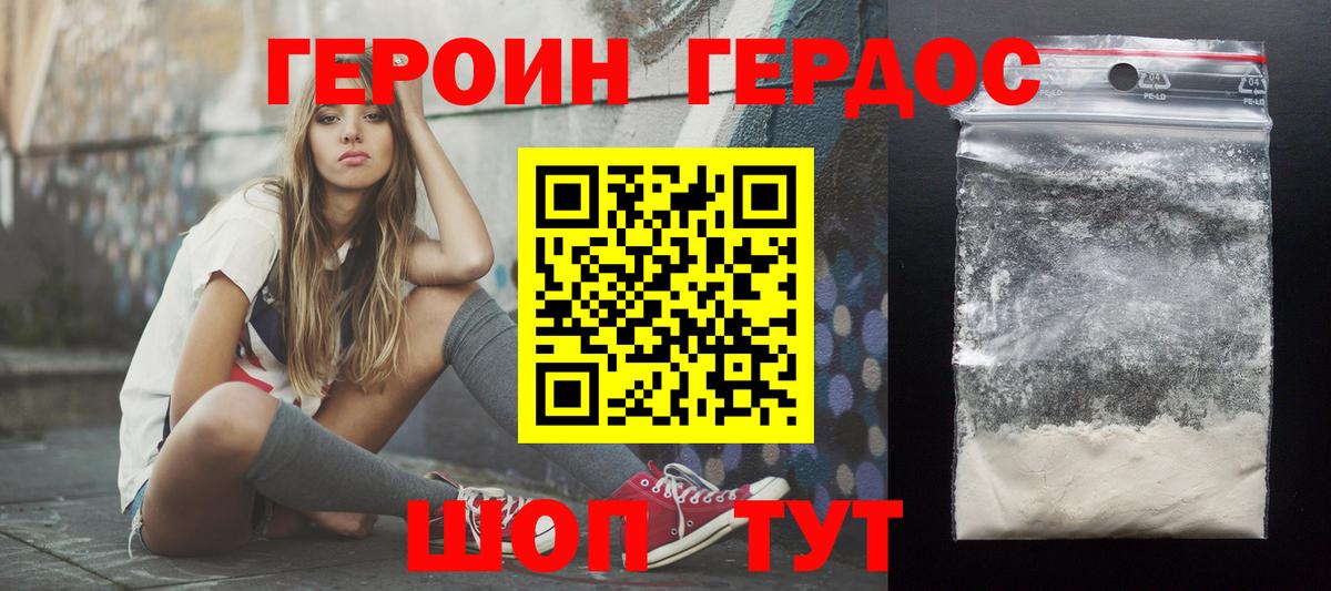 Героин герыч Шатура
