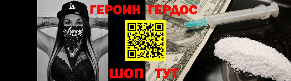 Шатура  Героин герыч  ГЕРОИН  Вход с VPN 
