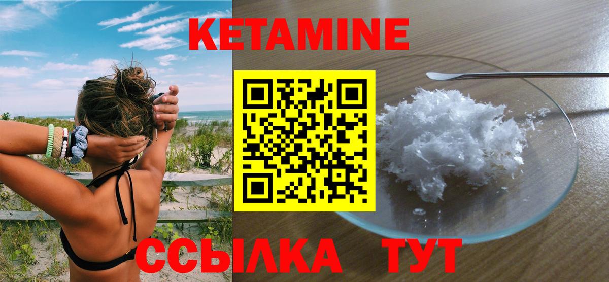Кетамин ketamine  Вход с VPN  Шатура  КЕТАМИН ketamine 
