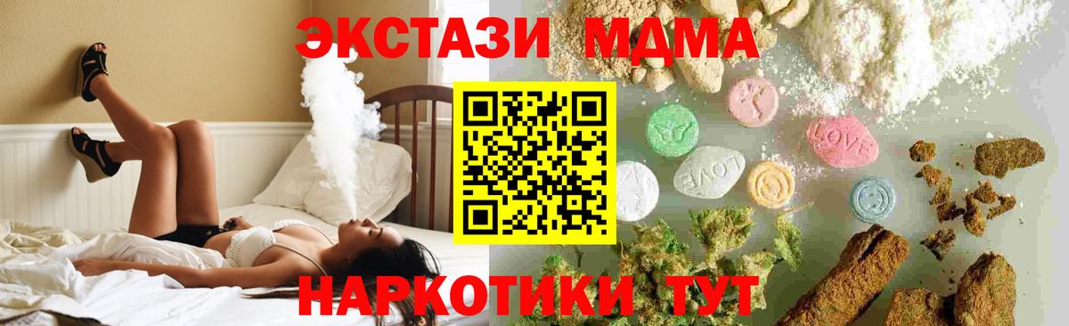 MDMA кристаллы  Вход с VPN  Шатура  MDMA Molly 