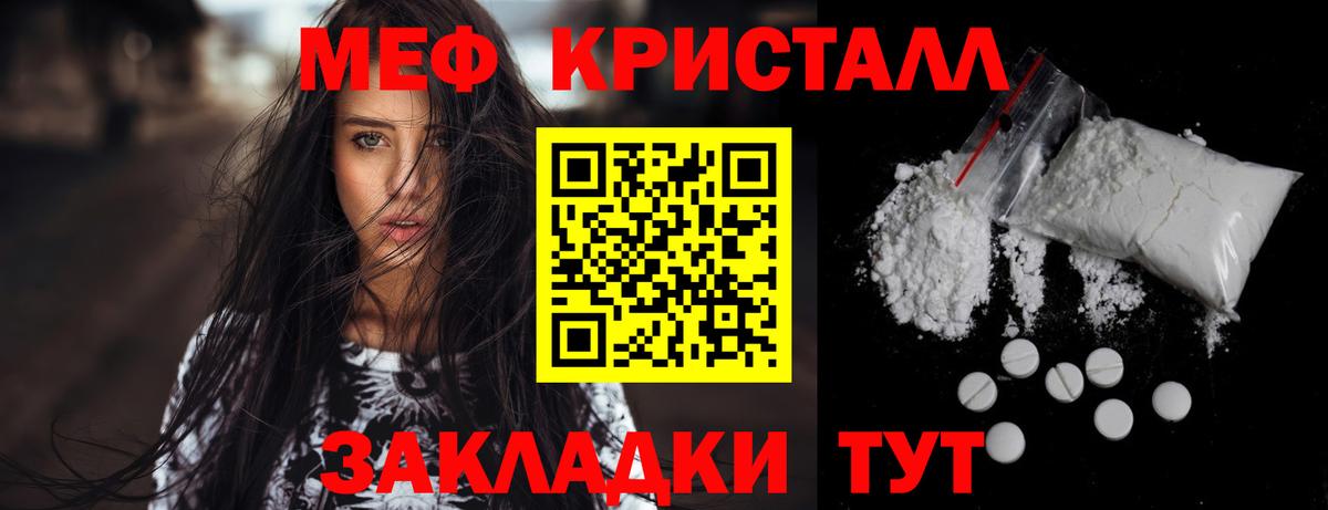 Меф 4 MMC  МЕФ VHQ  Шатура  Вход с VPN 