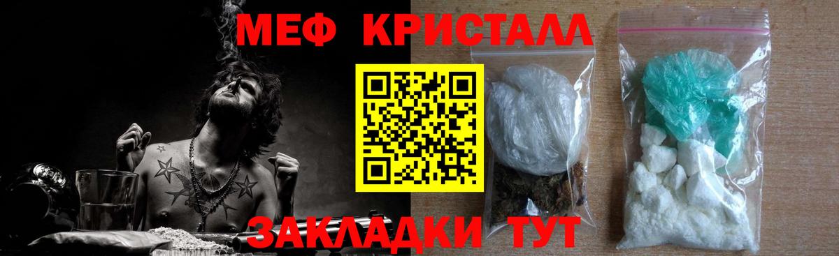 Мефедрон  Шатура