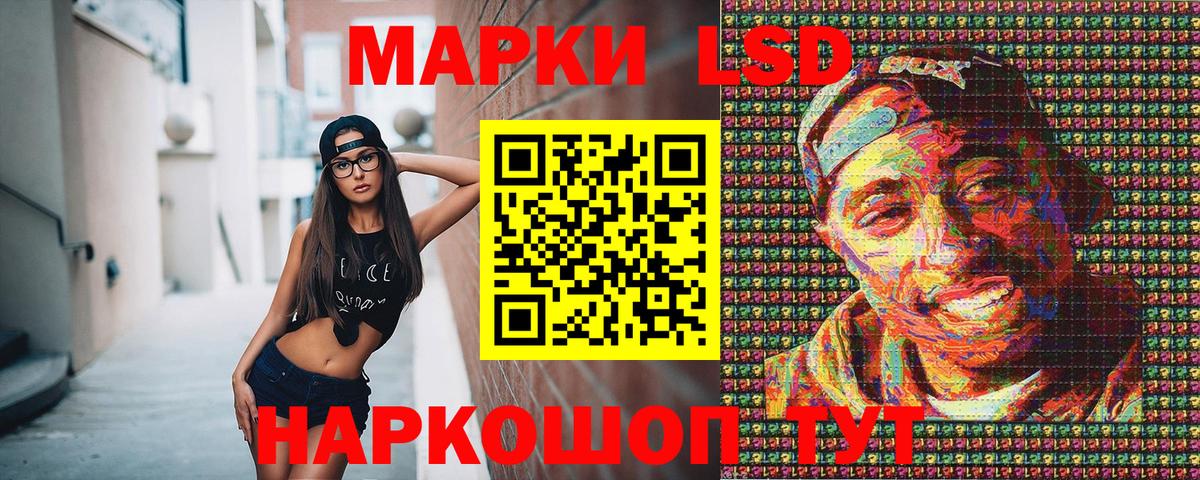 Марки 25I-NBOMe 1,8мг Шатура