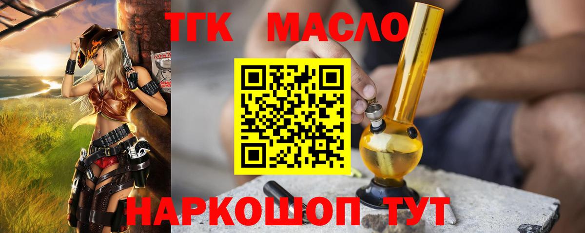 Шатура  ТГК вейп с тгк  Дистиллят ТГК концентрат  Вход с VPN 